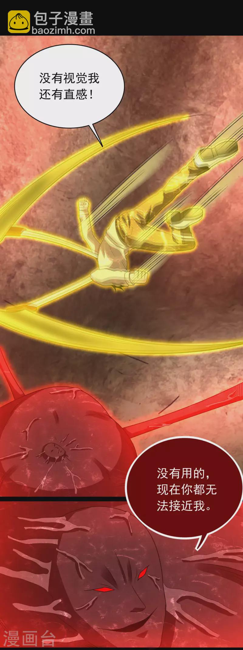 末世爲王 - 第347話 弒王 - 3