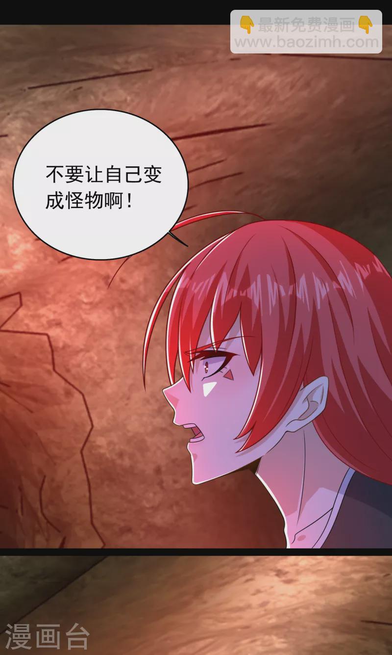 末世爲王 - 第347話 弒王 - 3