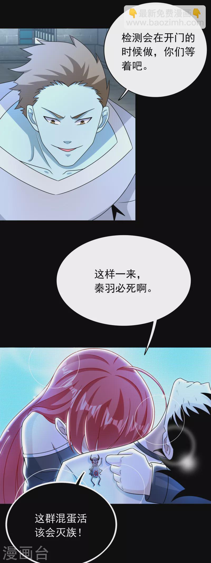 末世爲王 - 第349話 拯救 - 4