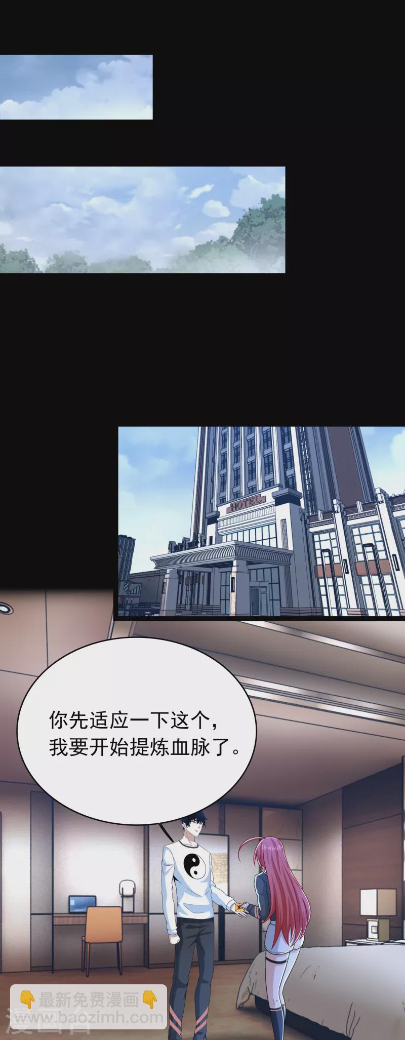 末世爲王 - 第353話 動亂 - 5