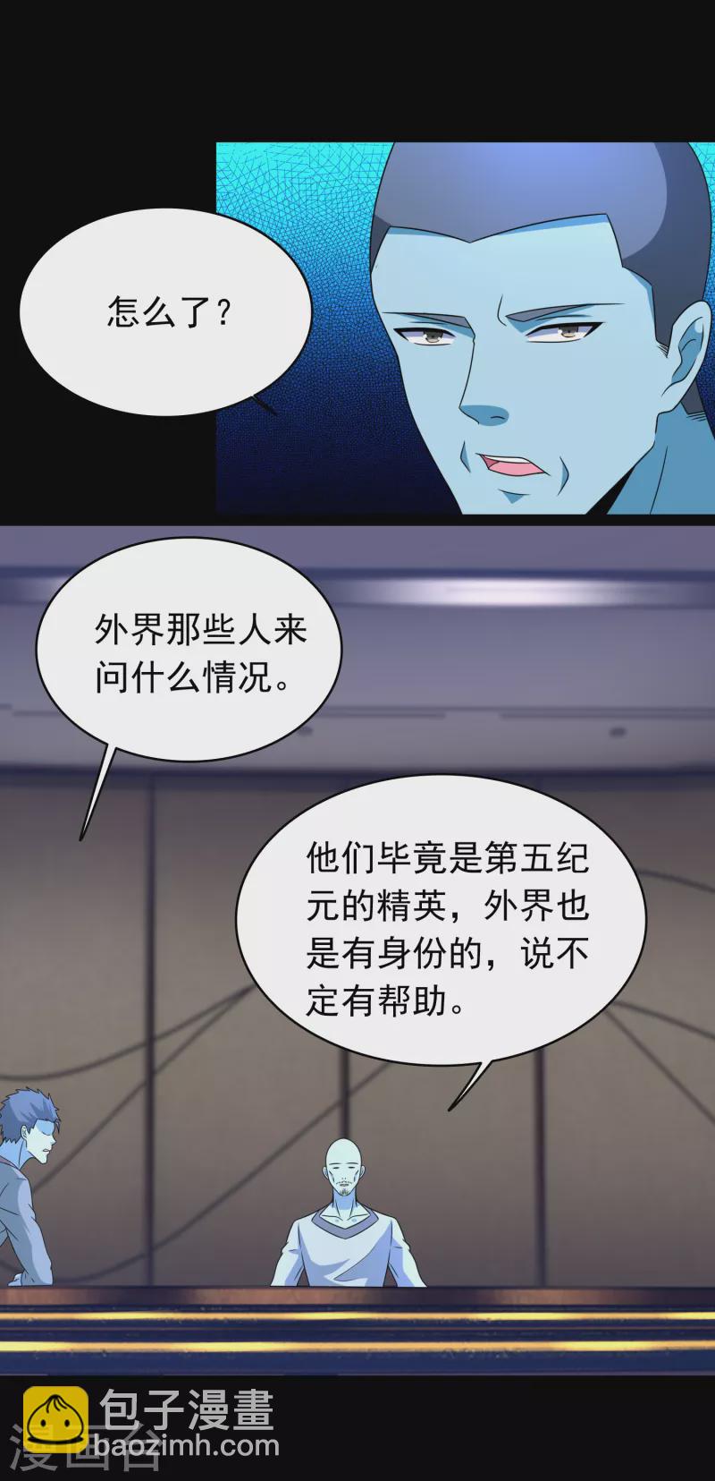 末世爲王 - 第355話 守城 - 2