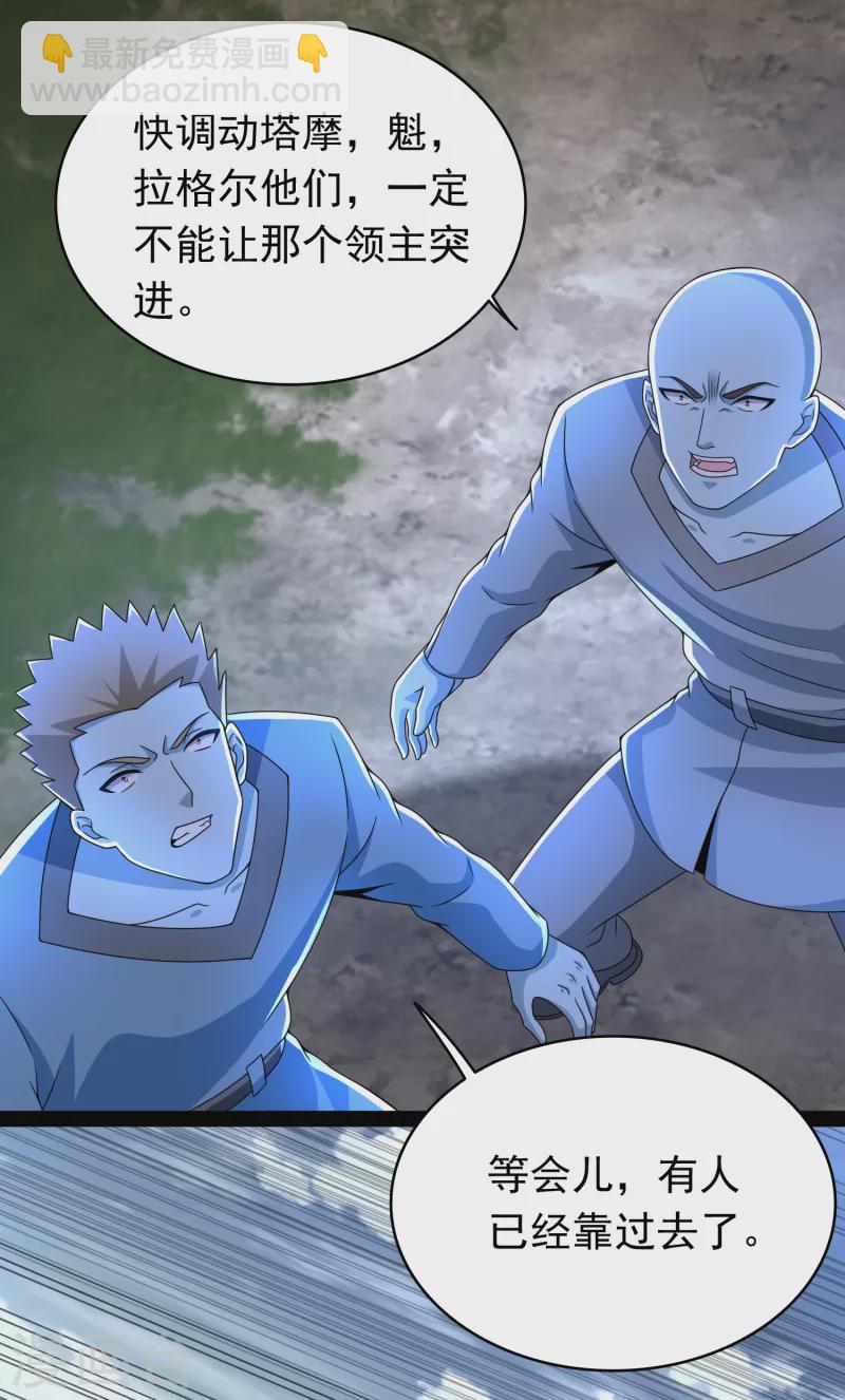 末世爲王 - 第357話 撿漏 - 5