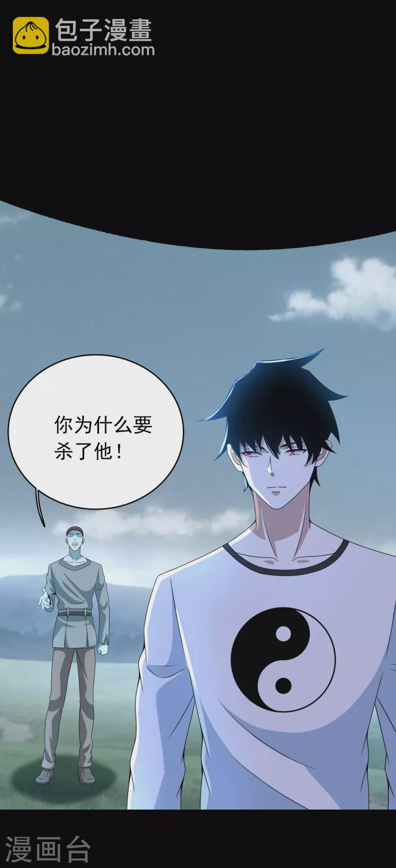 末世爲王 - 第359話 決絕 - 2