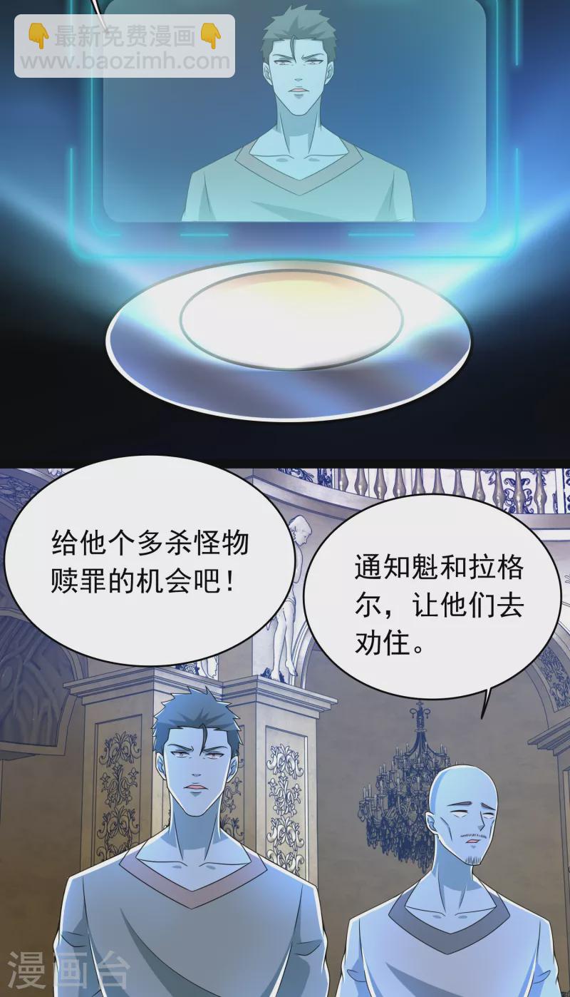 末世爲王 - 第359話 決絕 - 3