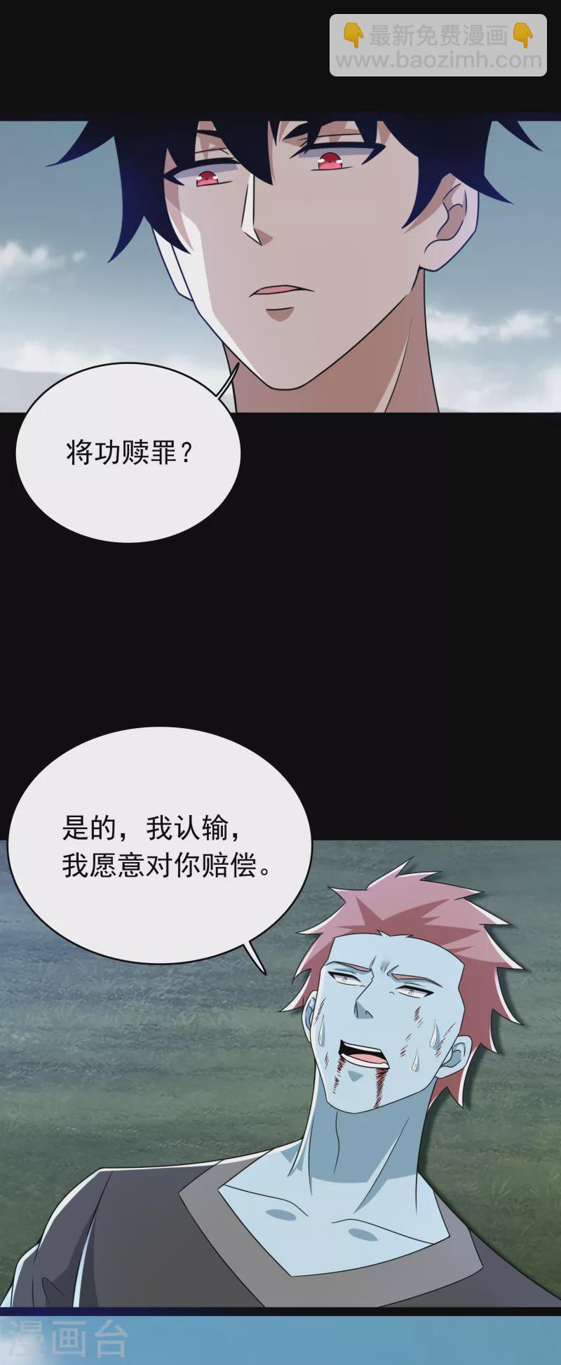 末世爲王 - 第359話 決絕 - 4