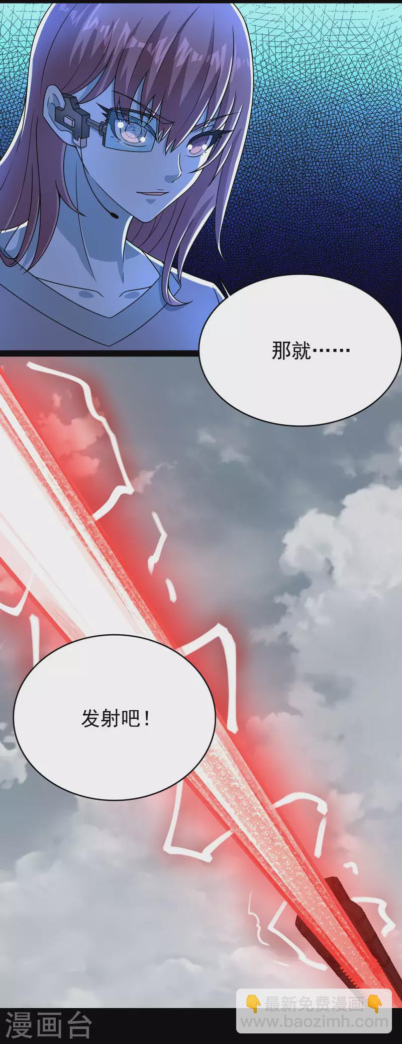 末世爲王 - 第361話 守城 - 3