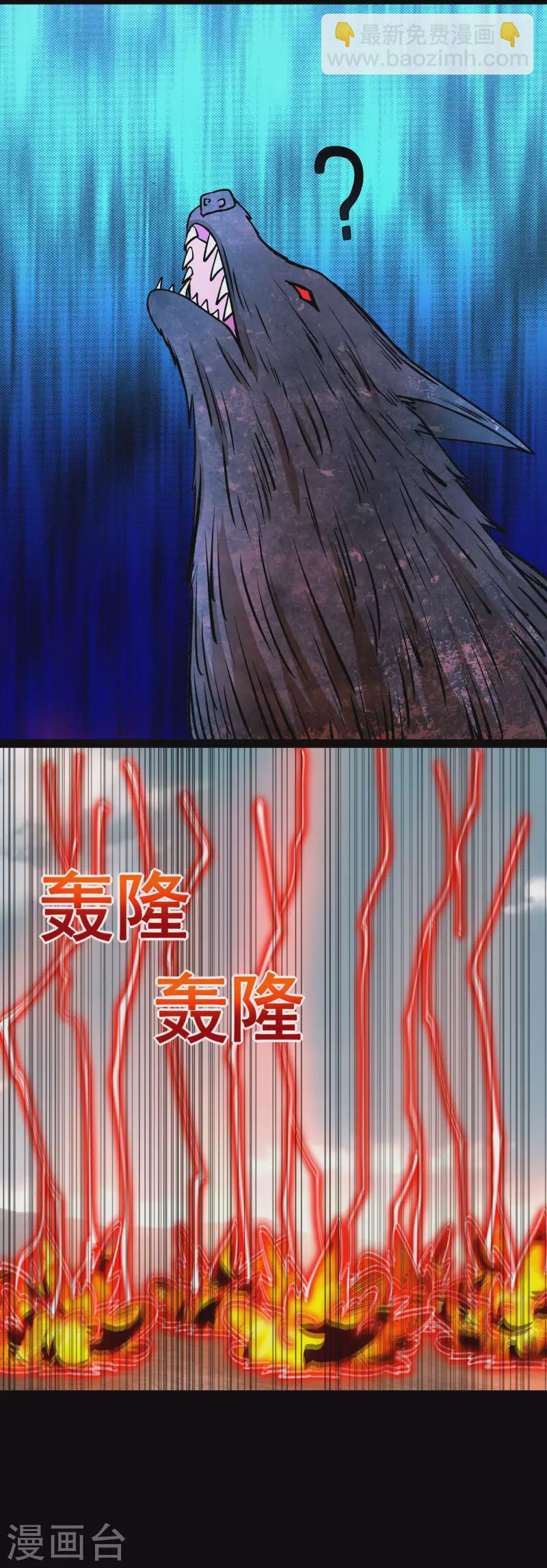 末世爲王 - 第361話 守城 - 5