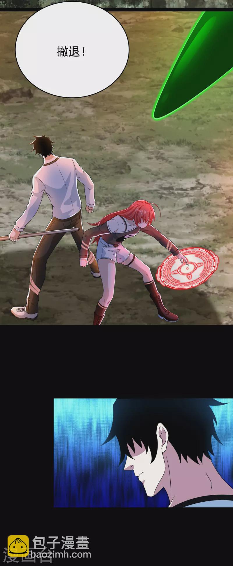 末世爲王 - 第361話 守城 - 3