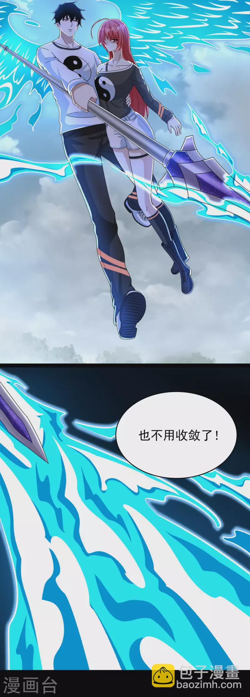 末世爲王 - 第361話 守城 - 5