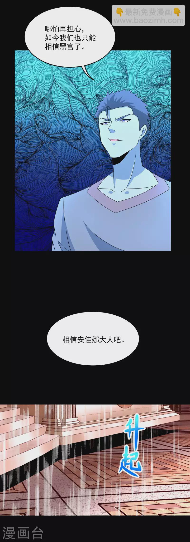 末世爲王 - 第365話 失守 - 1