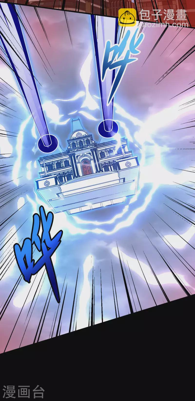 末世爲王 - 第365話 失守 - 3