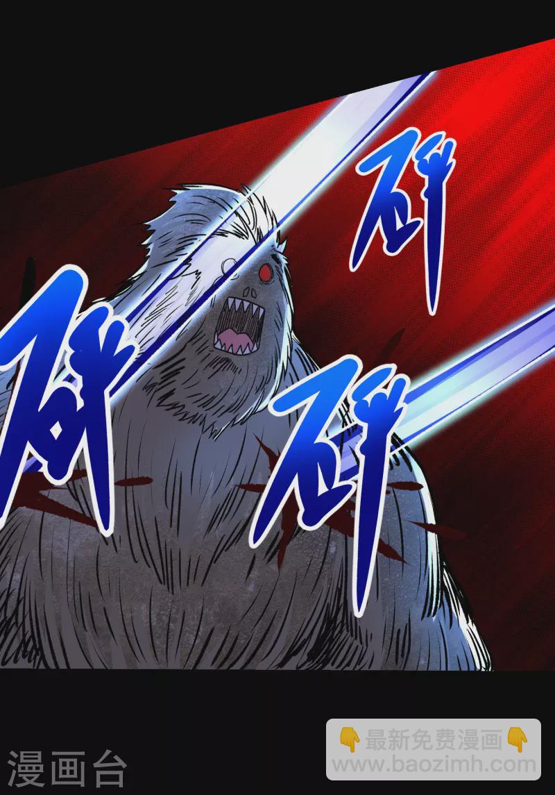 末世爲王 - 第365話 失守 - 4