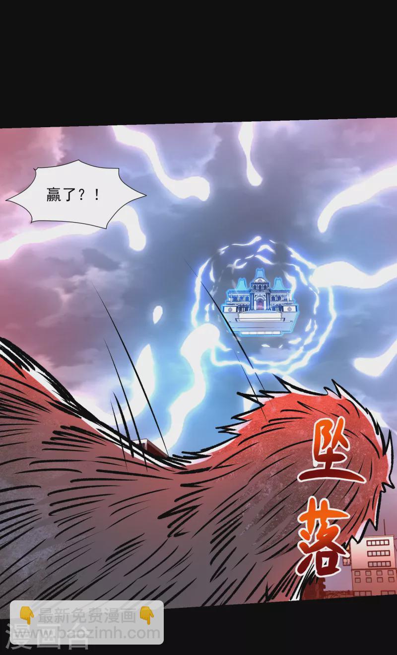 末世爲王 - 第365話 失守 - 5