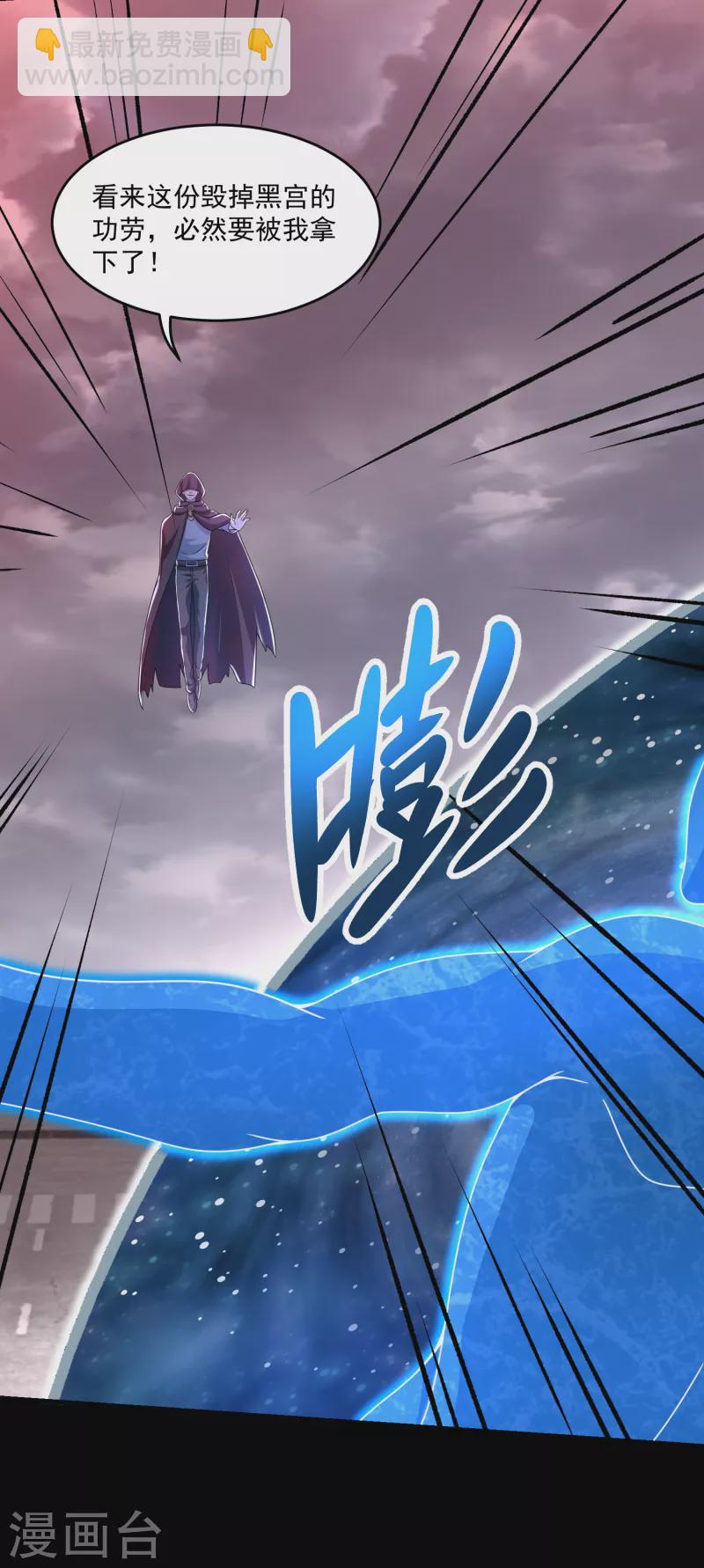 末世爲王 - 第365話 失守 - 5