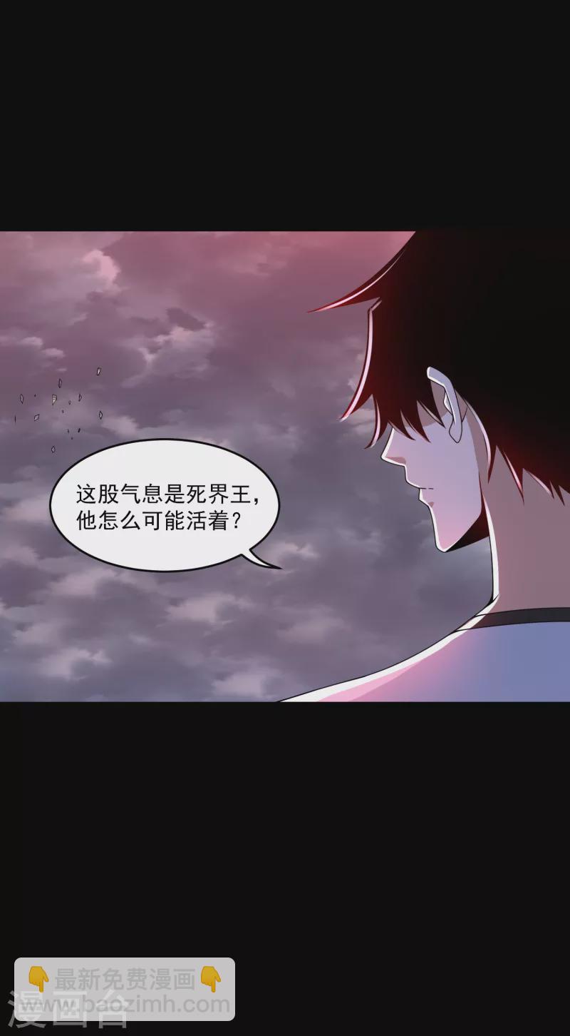 末世爲王 - 第365話 失守 - 1