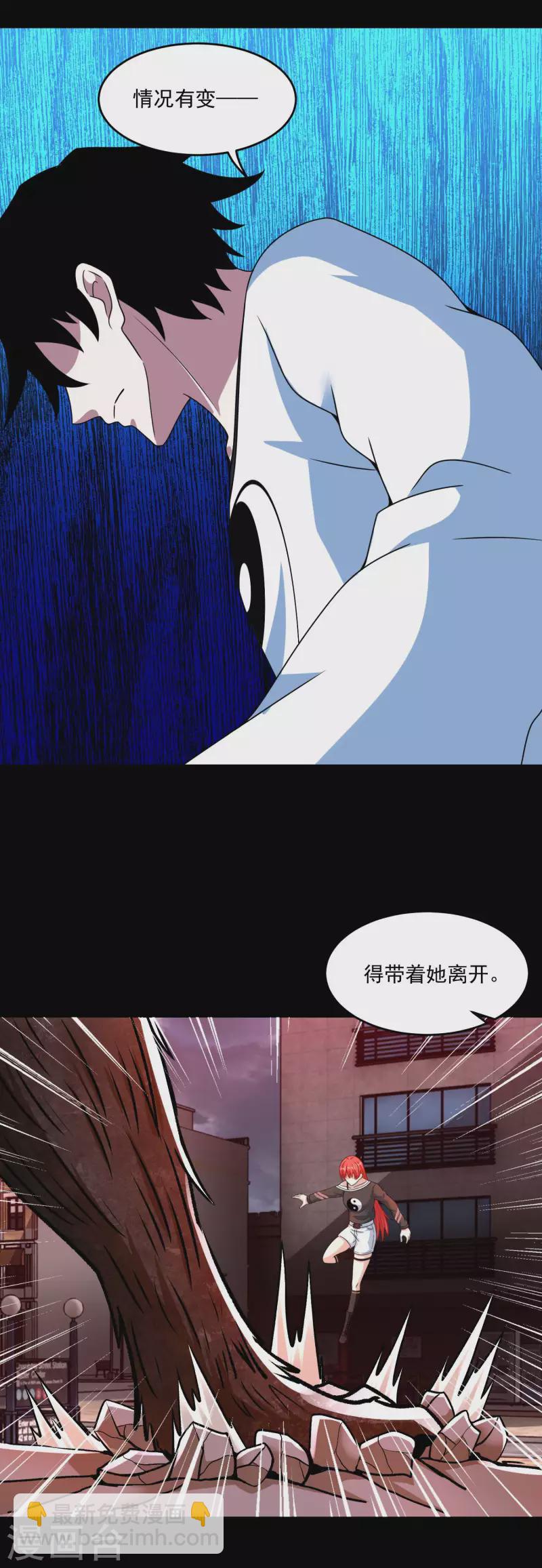 末世爲王 - 第365話 失守 - 5