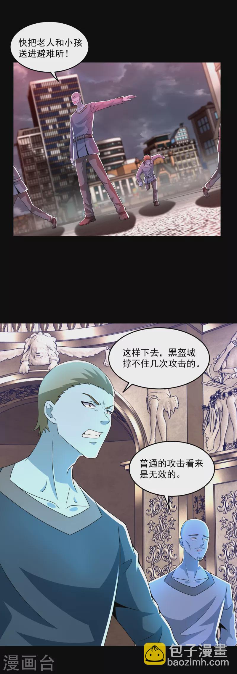 末世爲王 - 第365話 失守 - 2