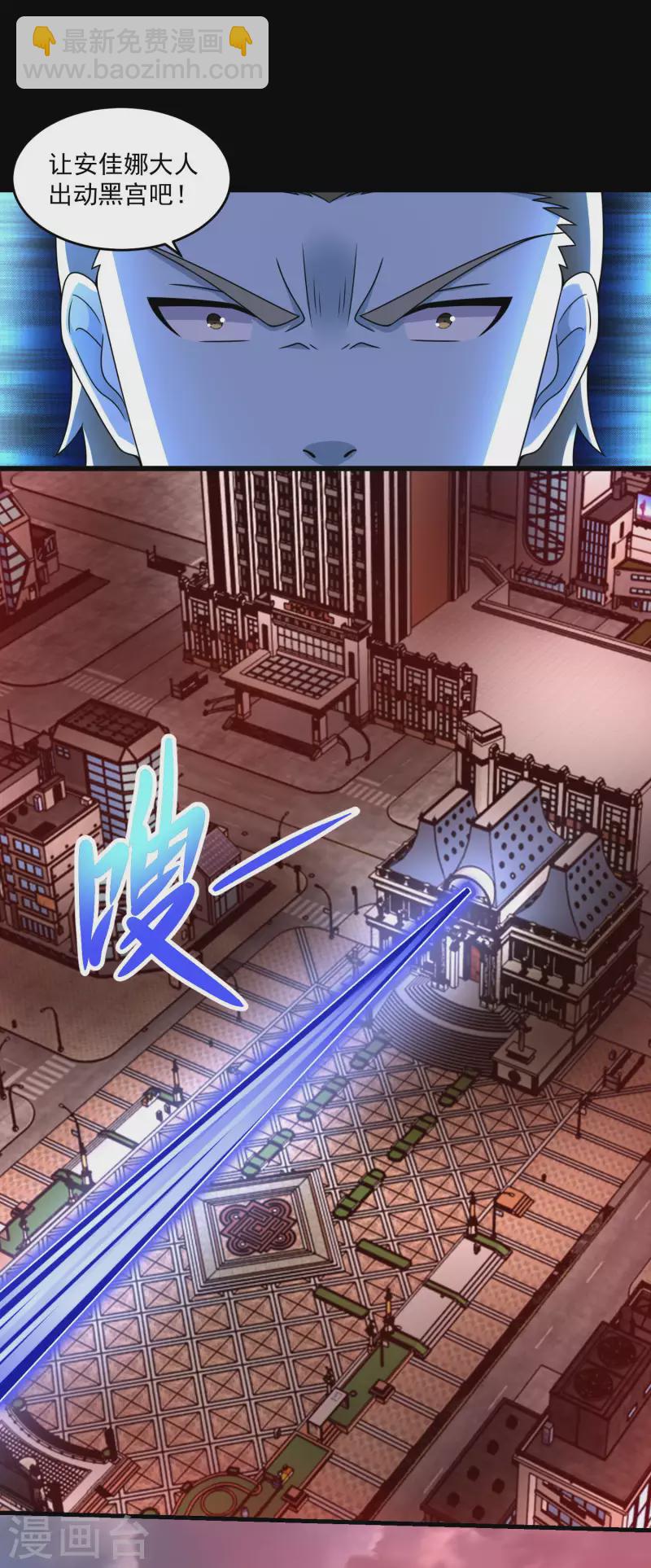 末世爲王 - 第365話 失守 - 3