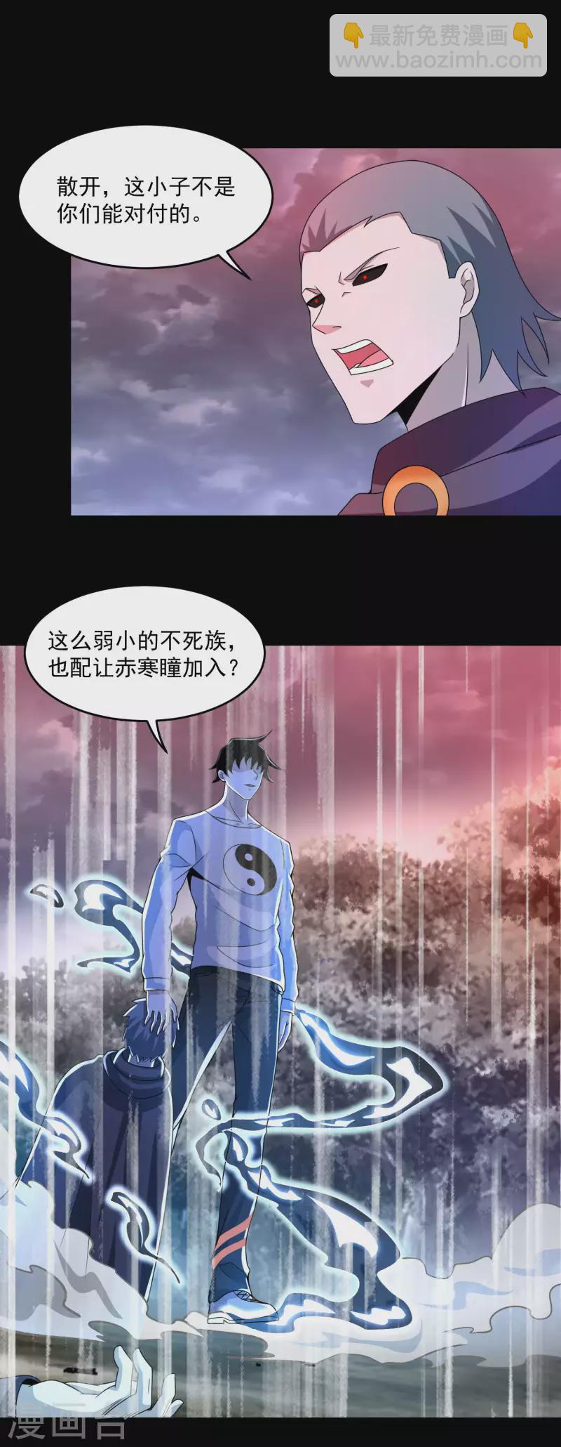 末世爲王 - 第367話 異化 - 6