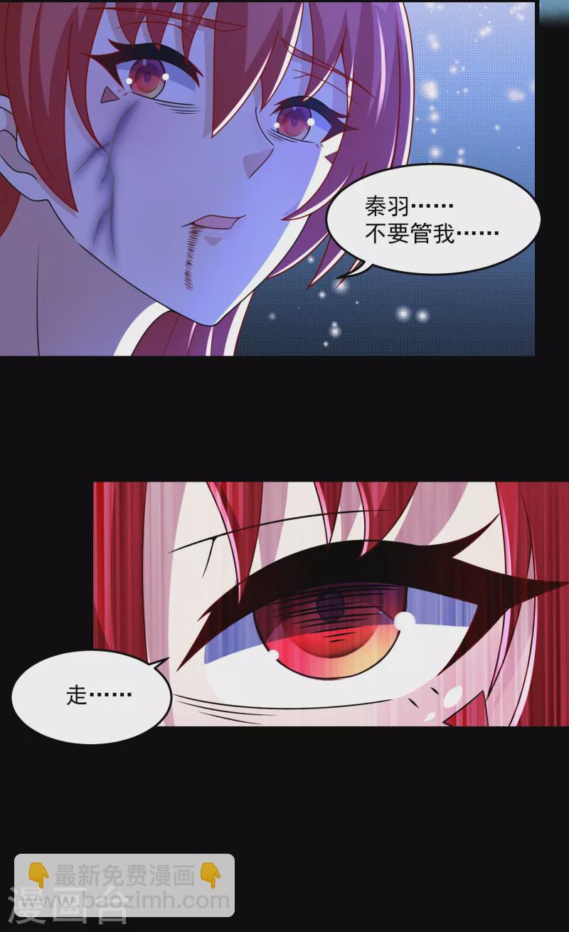 末世爲王 - 第367話 異化 - 5