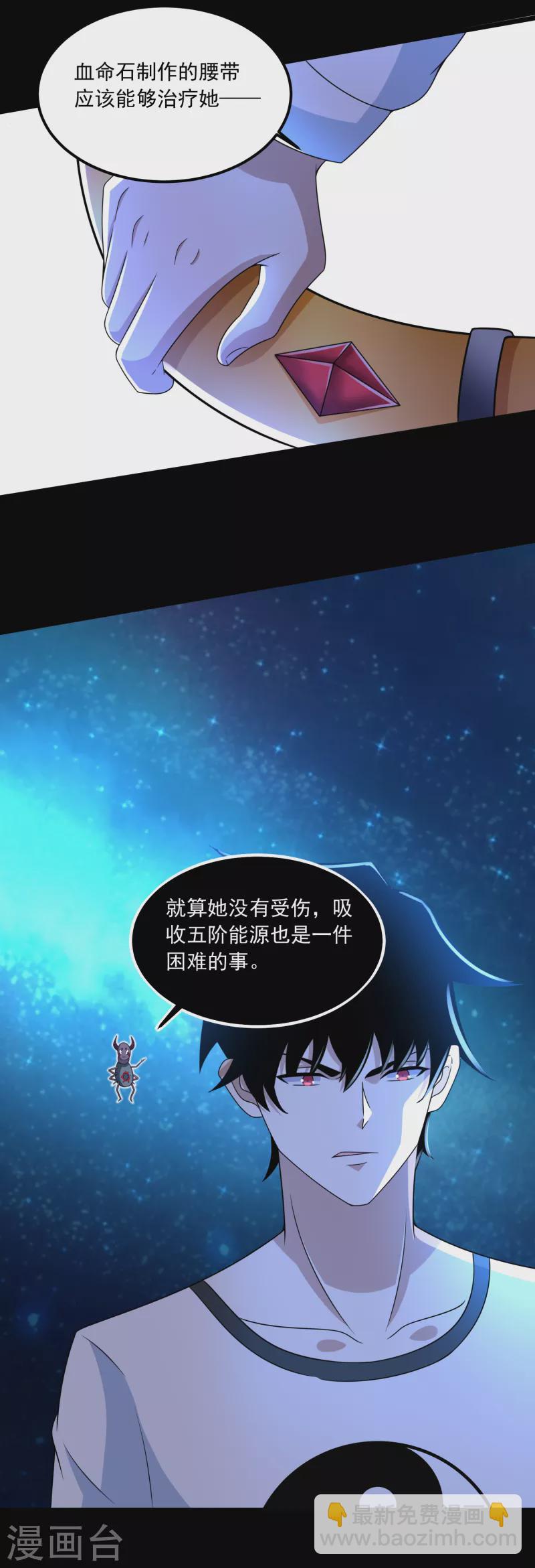 末世爲王 - 第369話 兩難 - 4