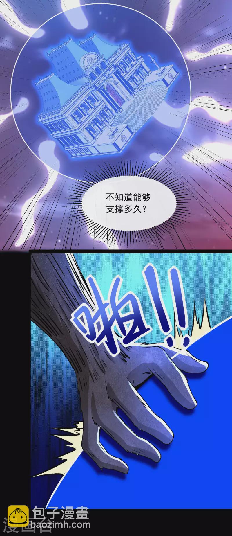 末世爲王 - 第369話 兩難 - 3