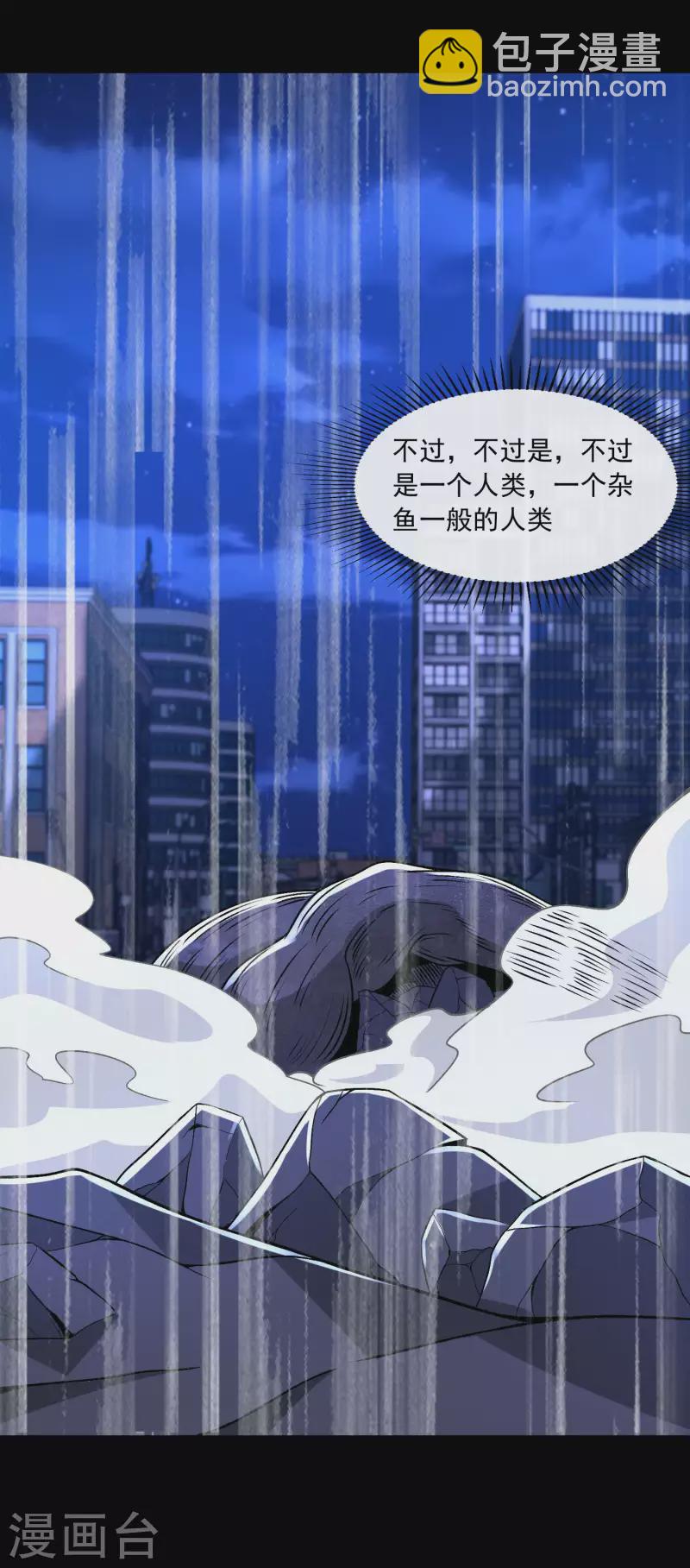 末世爲王 - 第371話 豪賭 - 6