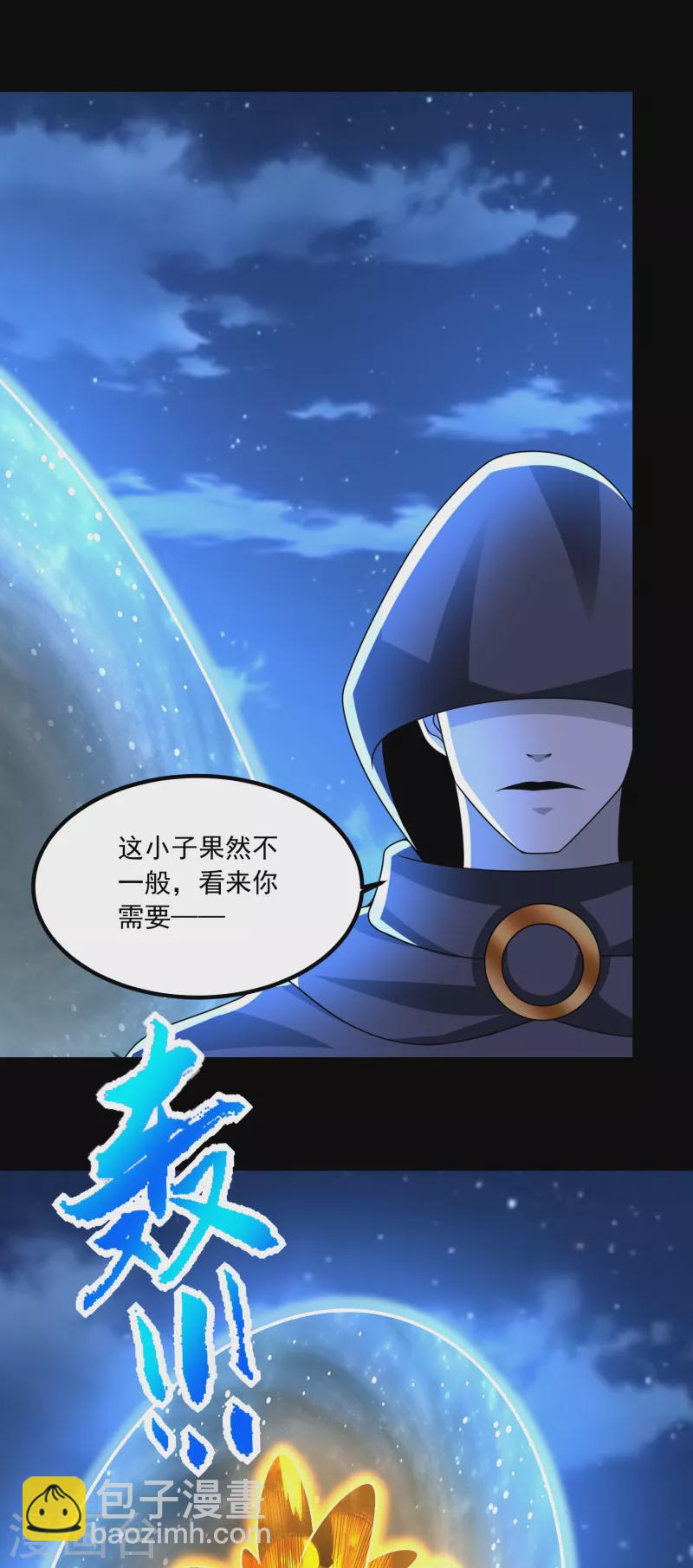 末世爲王 - 第371話 豪賭 - 2