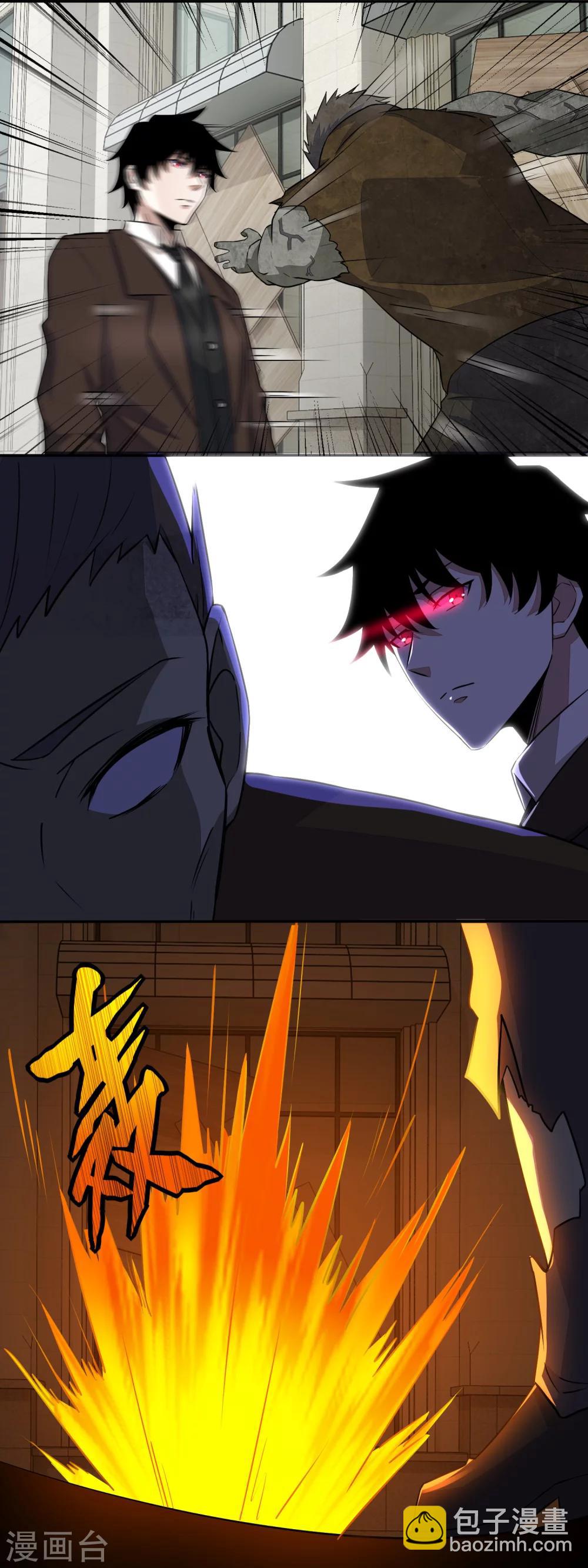 末世爲王 - 第37話 大顯身手 - 2