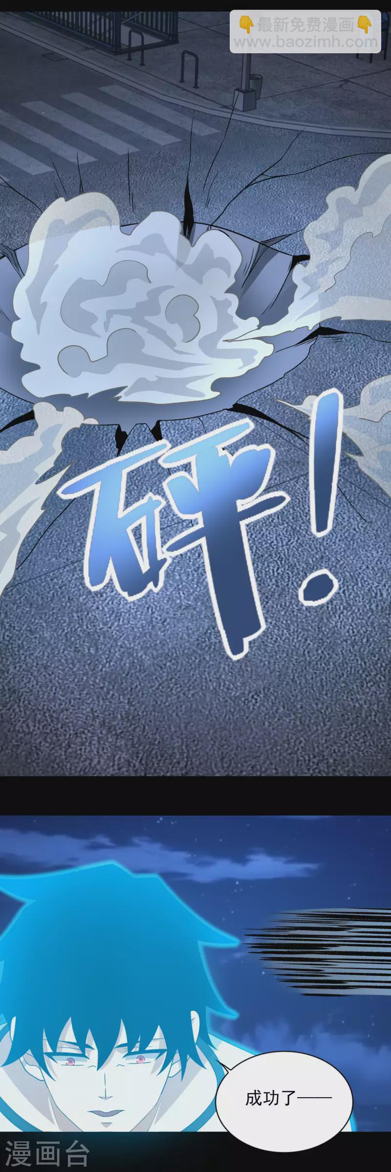 末世爲王 - 第373話 兩難 - 6