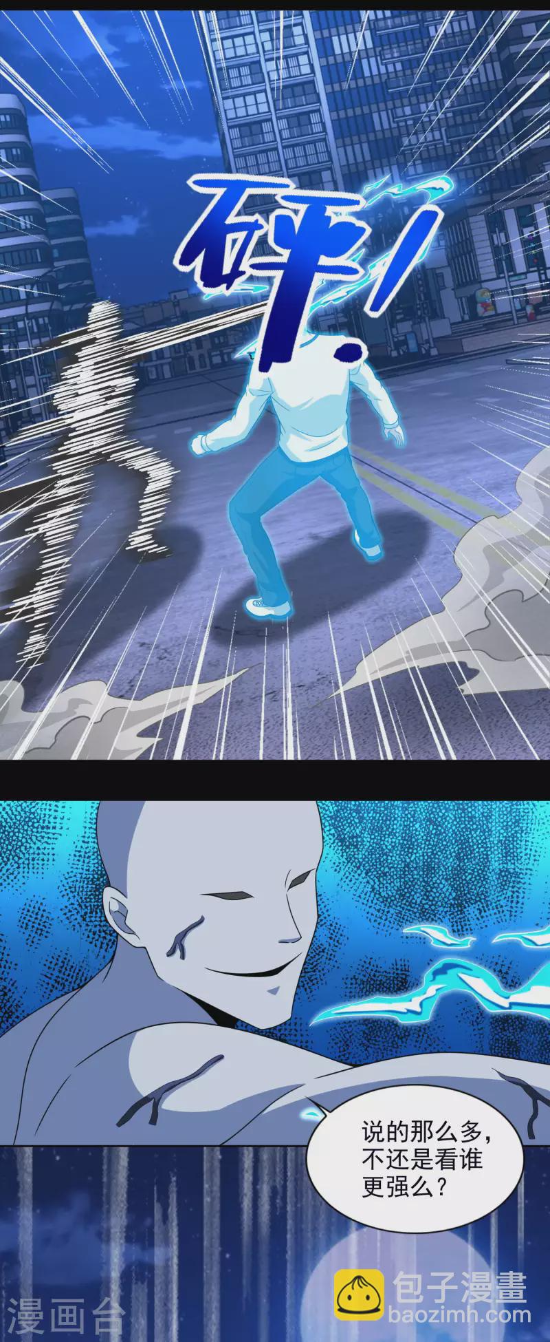 末世爲王 - 第373話 兩難 - 1