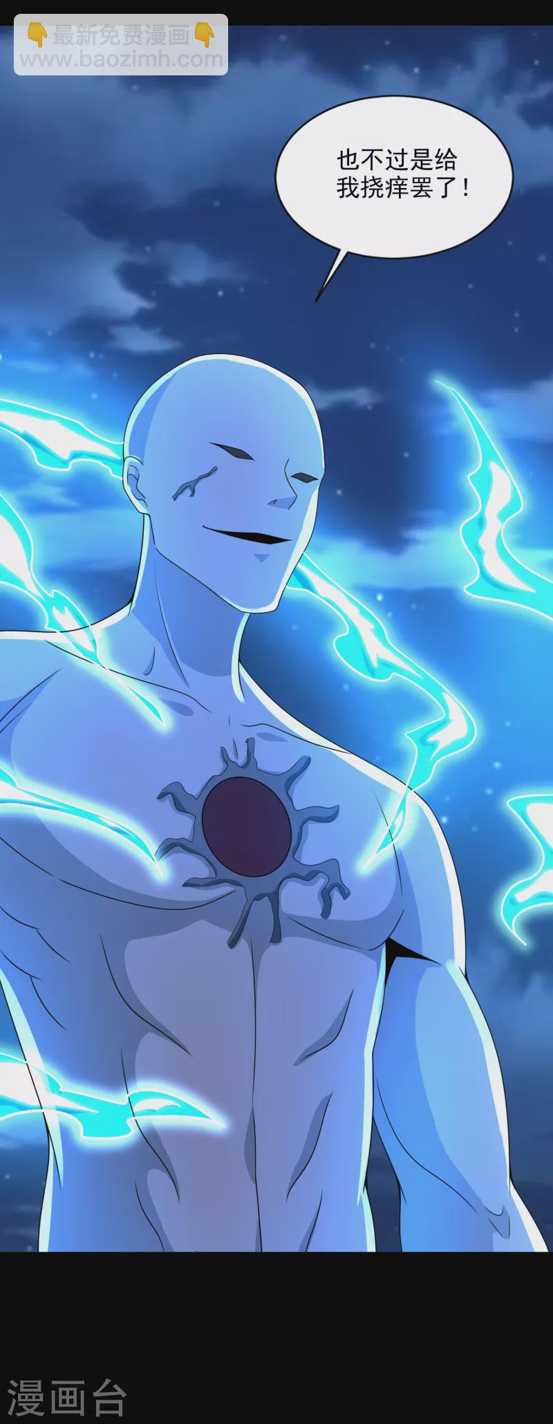 末世爲王 - 第373話 兩難 - 1