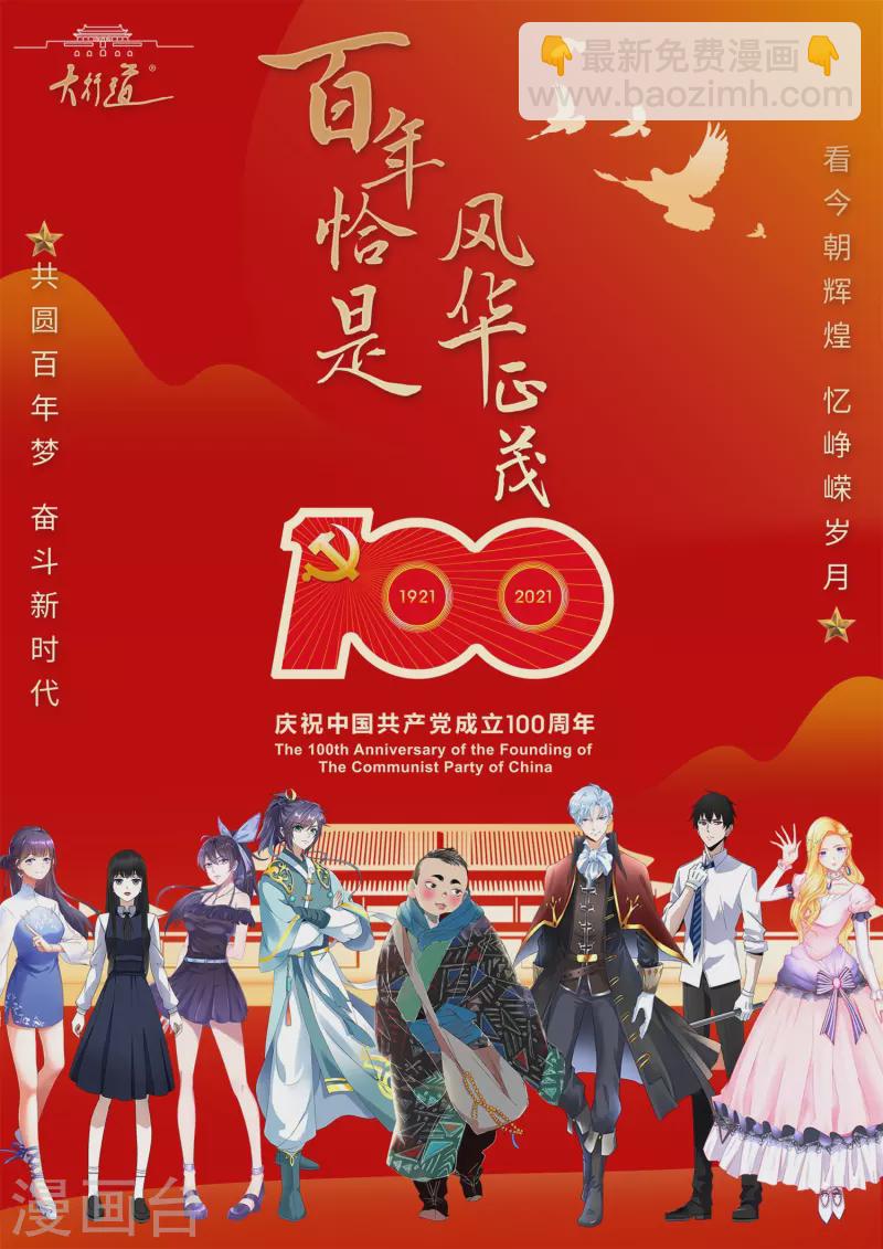 末世爲王 - 第373話 兩難 - 3