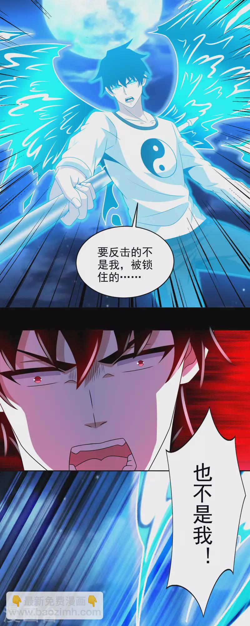 末世爲王 - 第373話 兩難 - 3