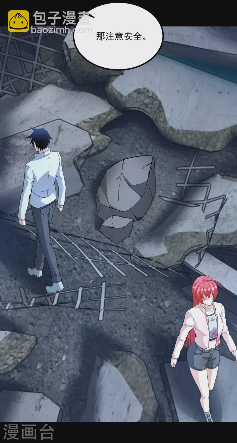 末世爲王 - 第379話 災難升級 - 5