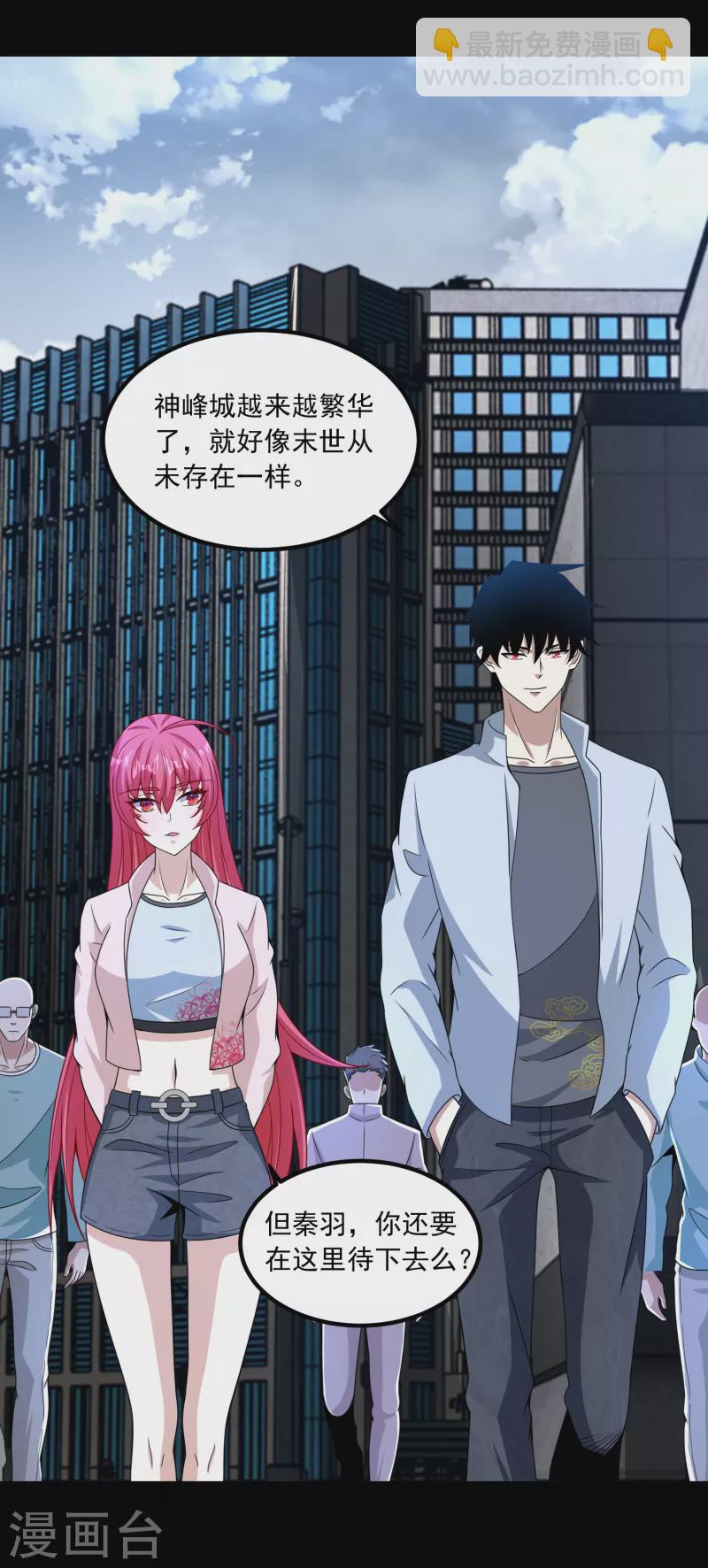 末世爲王 - 第379話 災難升級 - 1