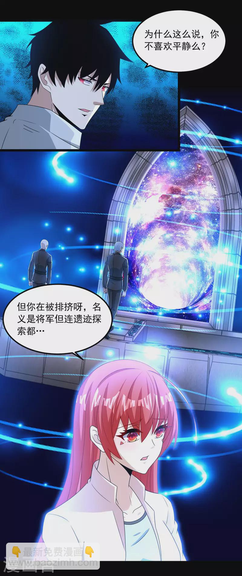 末世爲王 - 第379話 災難升級 - 2