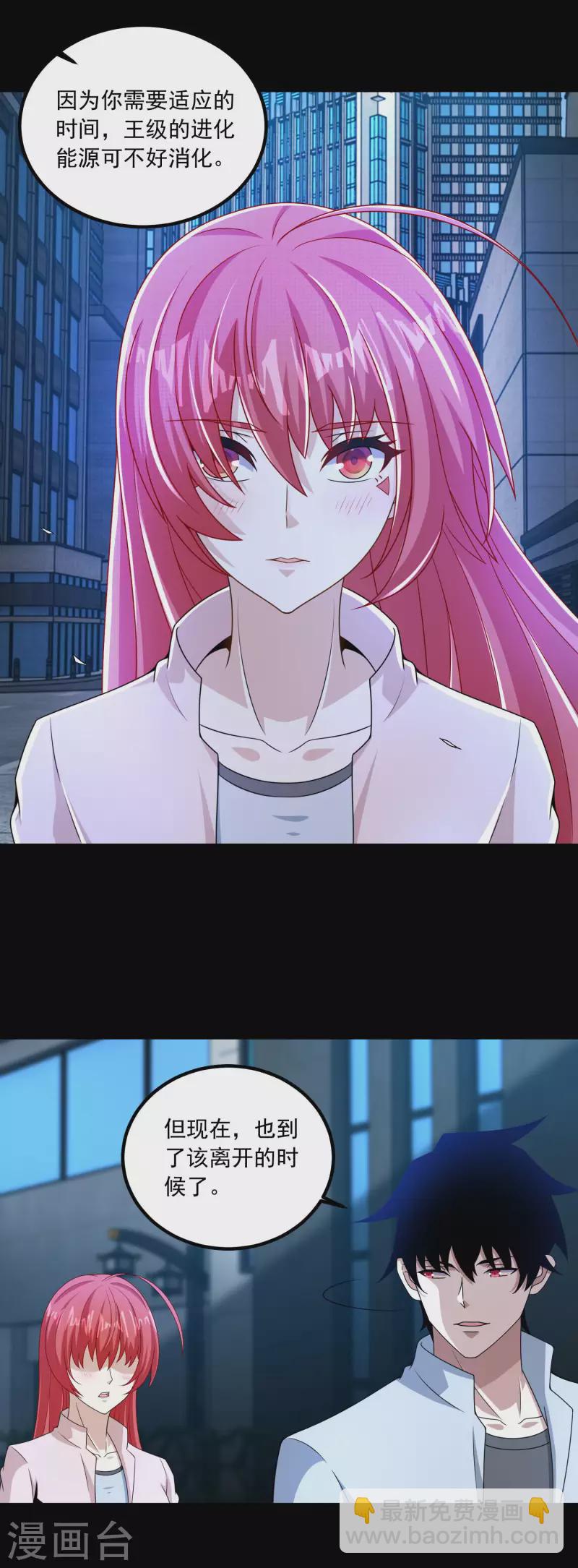 末世爲王 - 第379話 災難升級 - 4