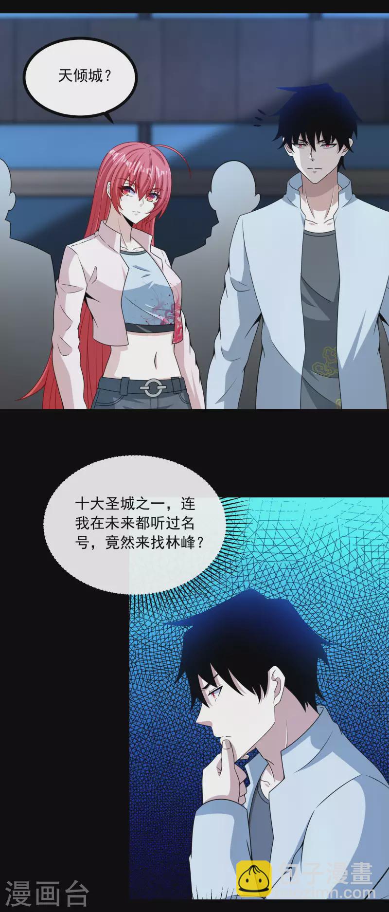 末世爲王 - 第379話 災難升級 - 1