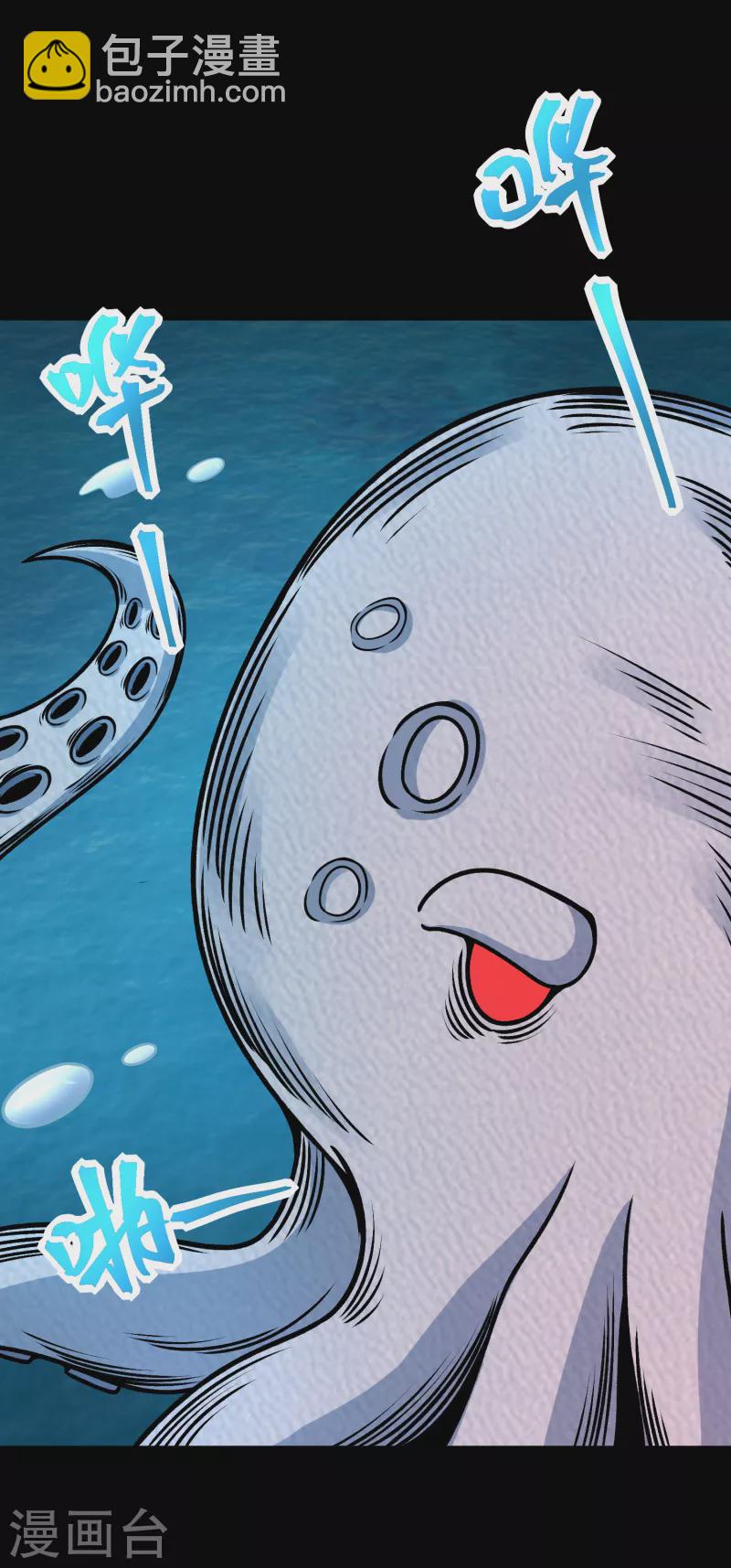 末世爲王 - 第379話 災難升級 - 5