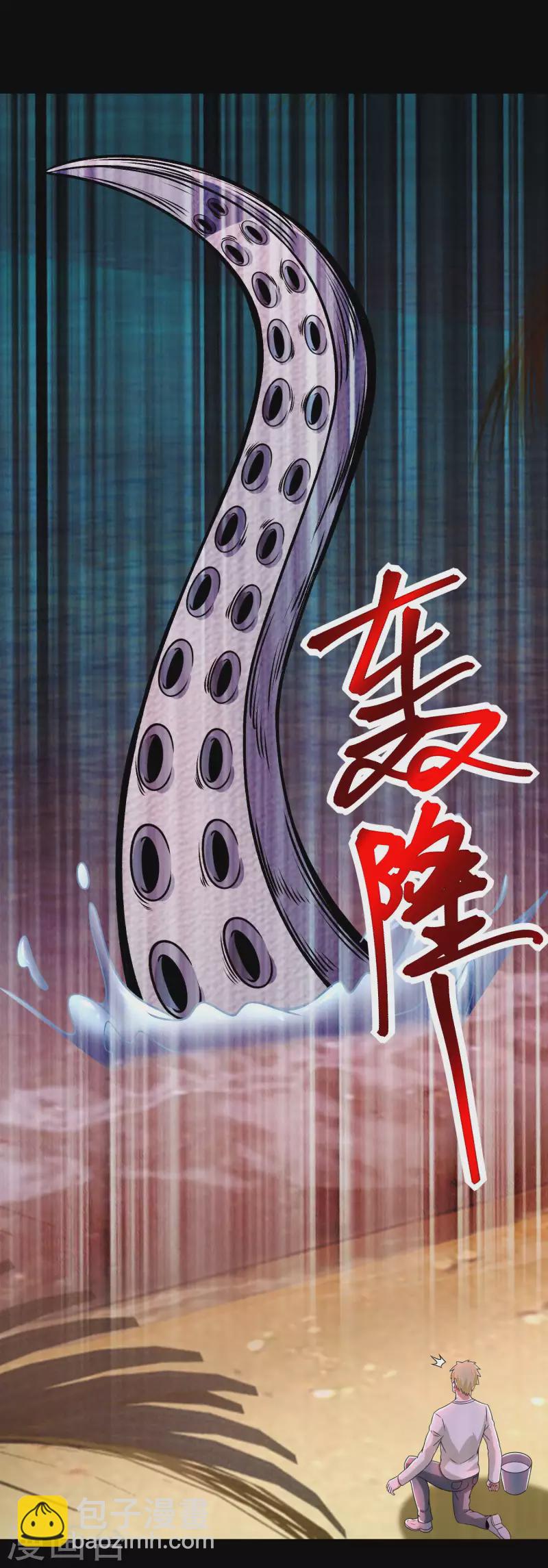 末世爲王 - 第379話 災難升級 - 6