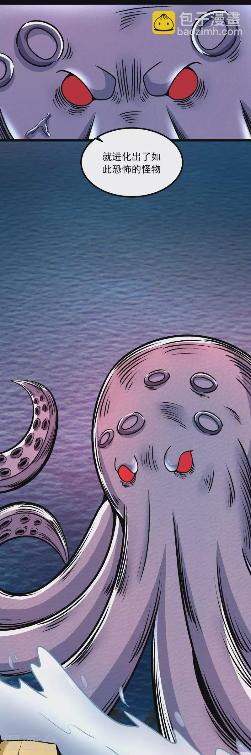 末世爲王 - 第379話 災難升級 - 3