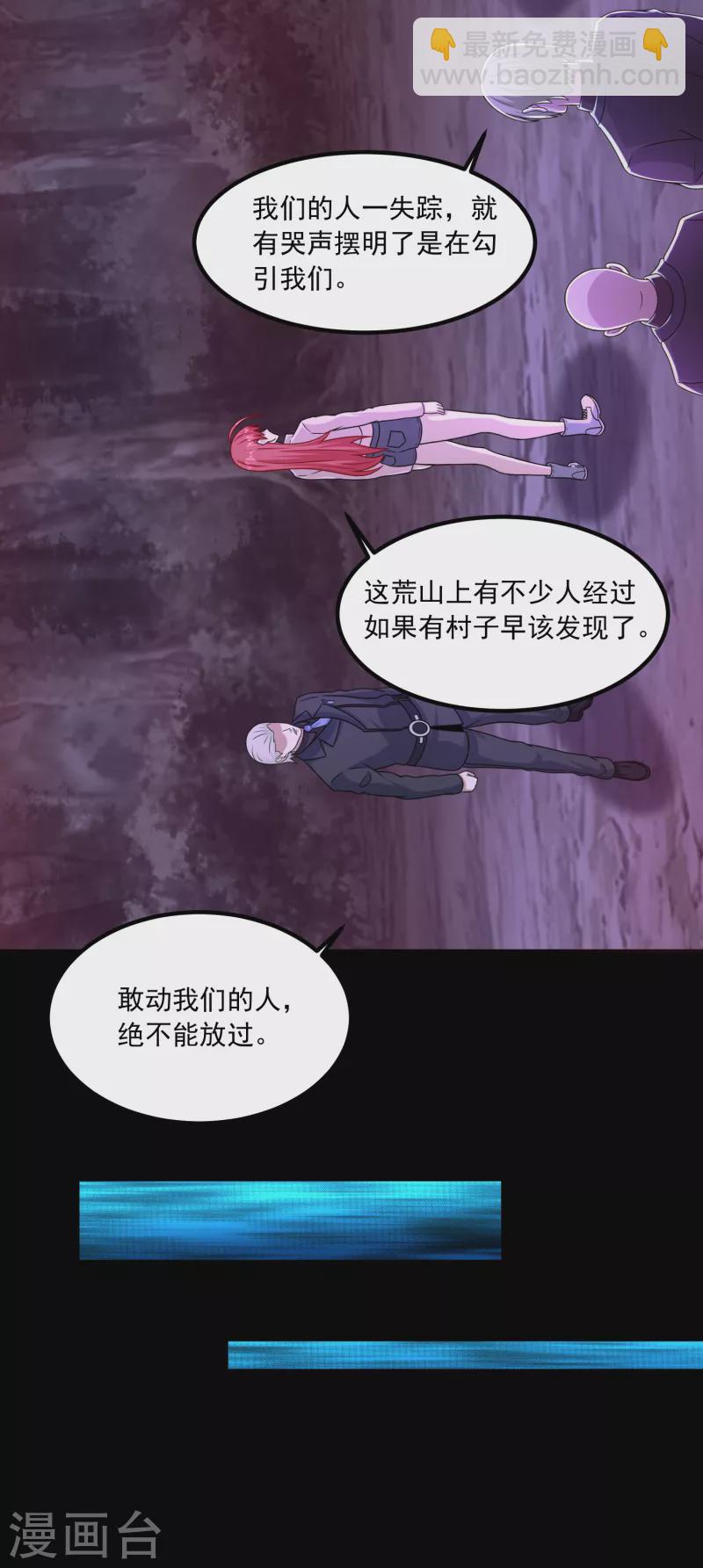 末世爲王 - 第381話 失蹤 - 6