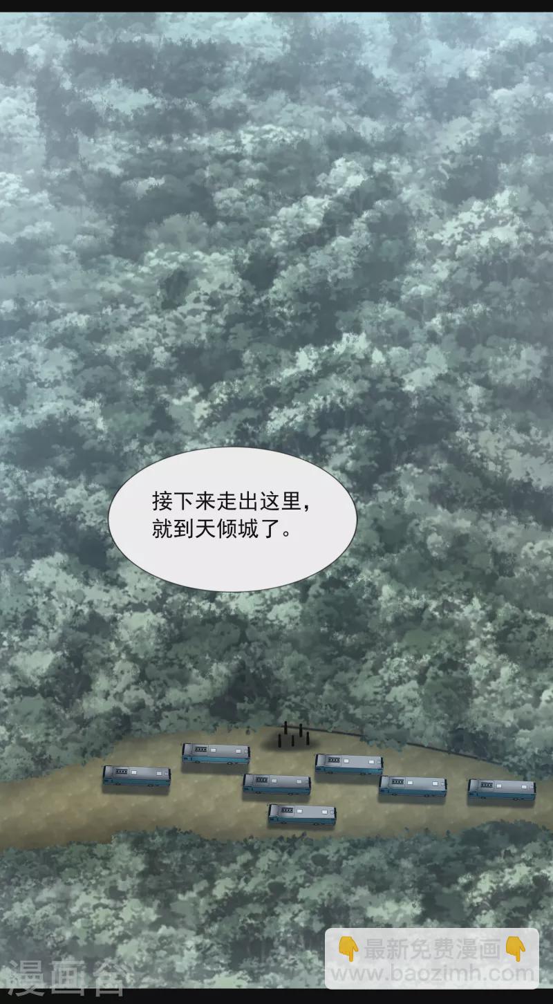 末世爲王 - 第385話 銀騎會 - 1