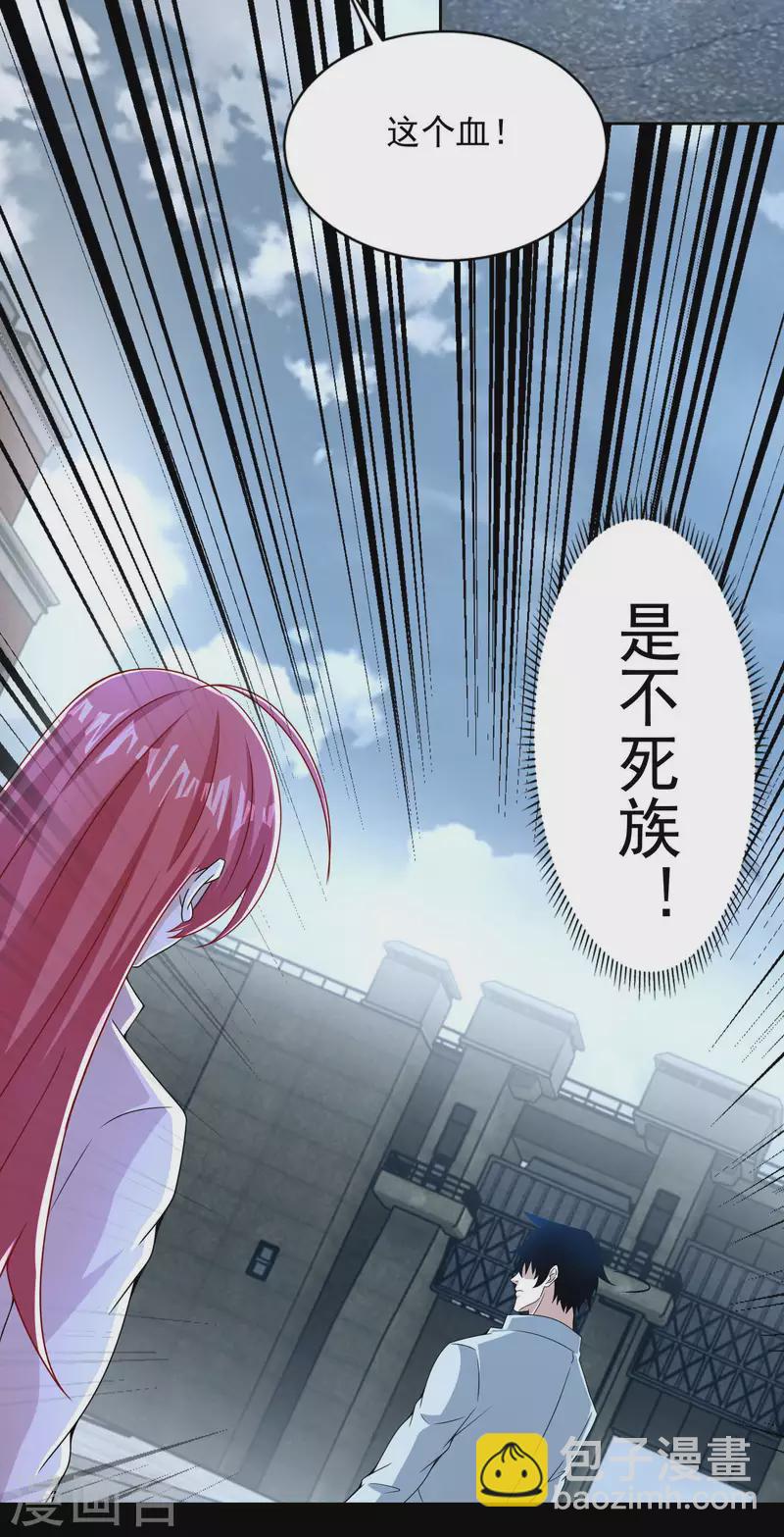 末世爲王 - 第389話 不死族再現 - 2