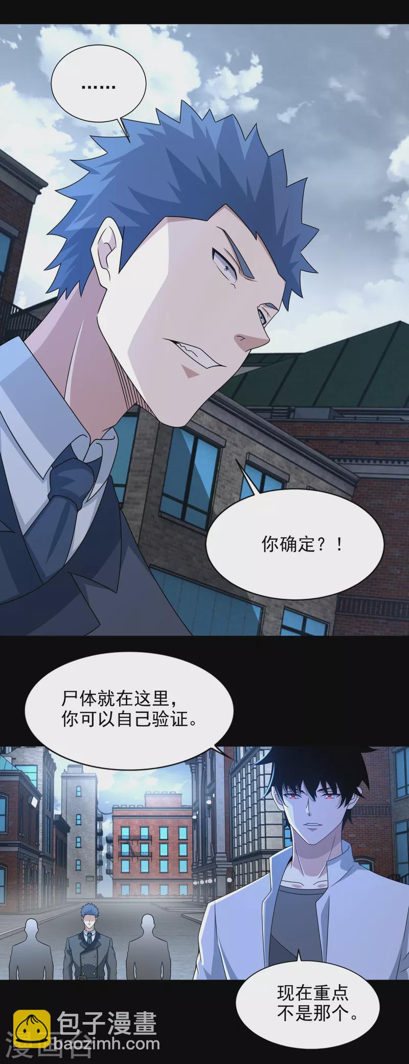 末世爲王 - 第389話 不死族再現 - 1