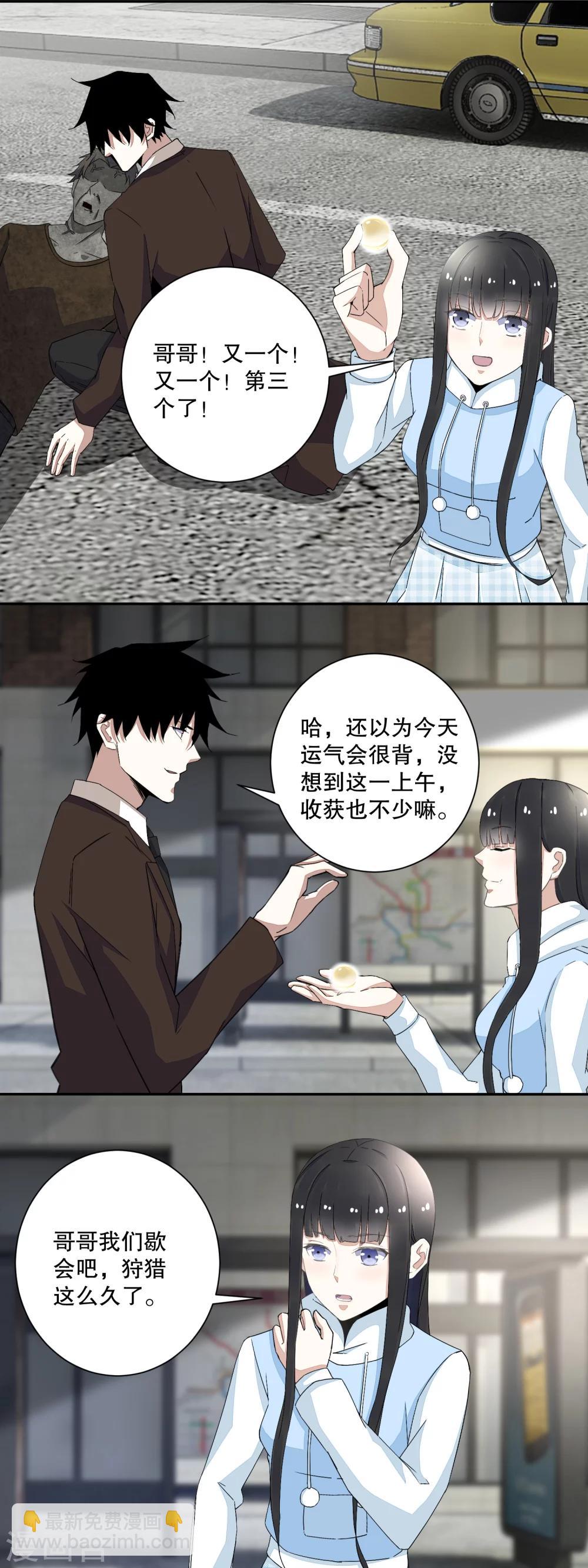 末世爲王 - 第39話 屍龍 - 2