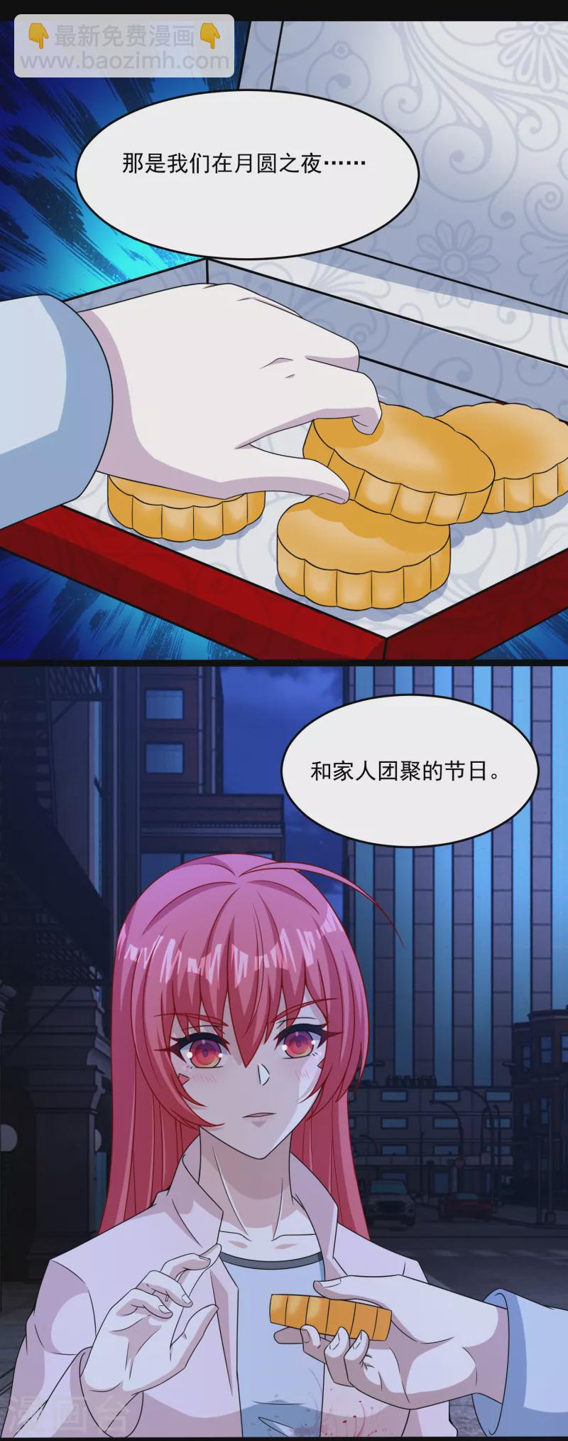 末世爲王 - 第393話 心動 - 1