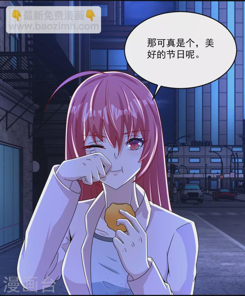 末世爲王 - 第393話 心動 - 3