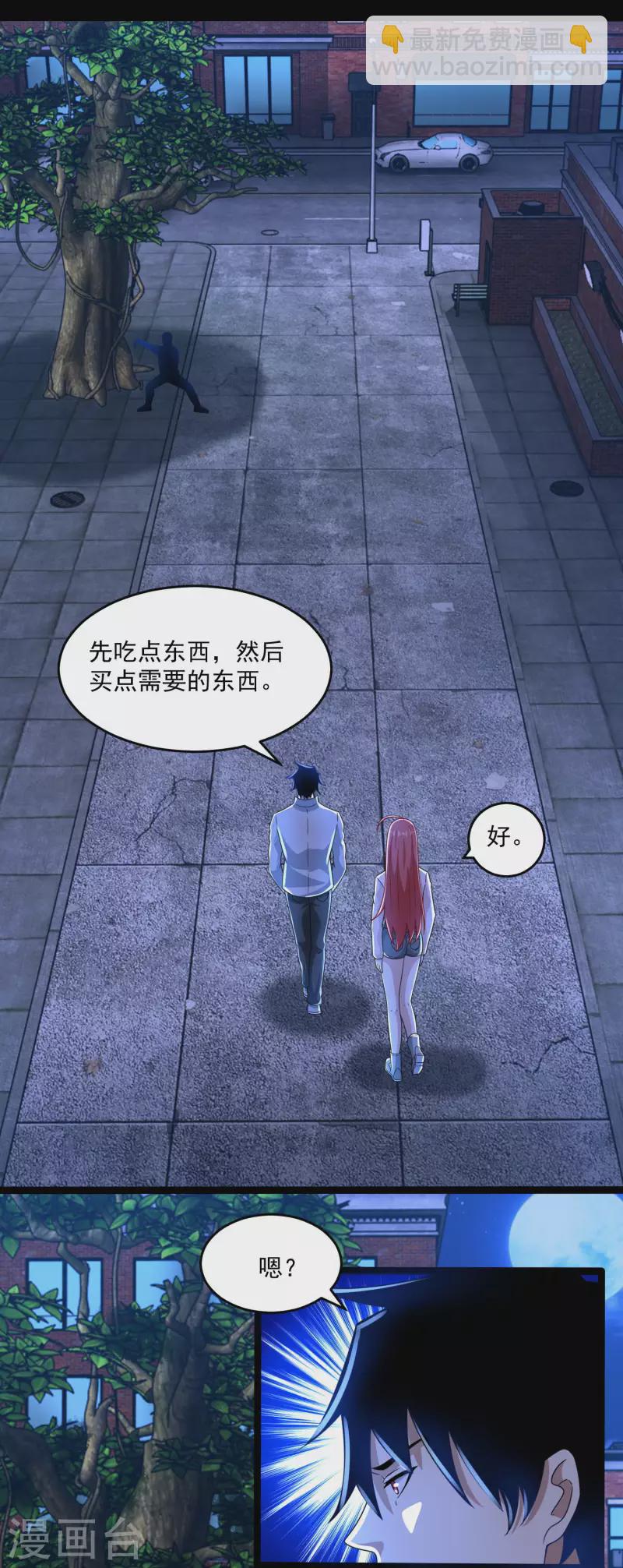 末世爲王 - 第393話 心動 - 2